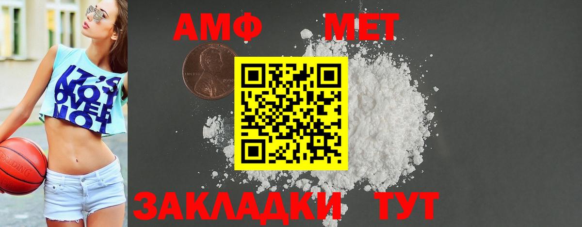 Амфетамин Premium Тимашёвск