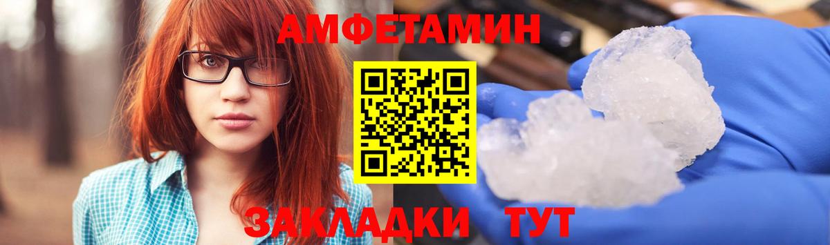 АМФЕТАМИН 97%  Вход с VPN  Тимашёвск 