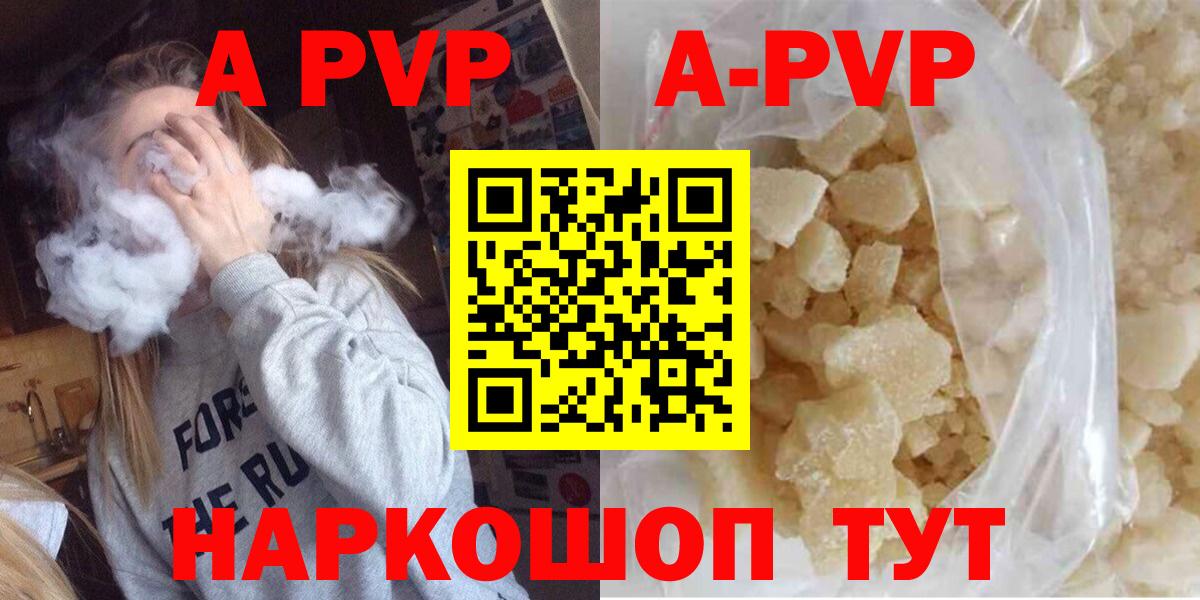 Alpha PVP VHQ Тимашёвск