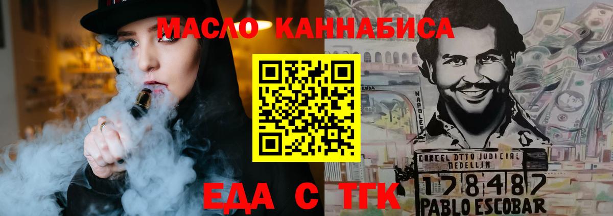 Canna-Cookies марихуана  Вход с VPN  Тимашёвск 
