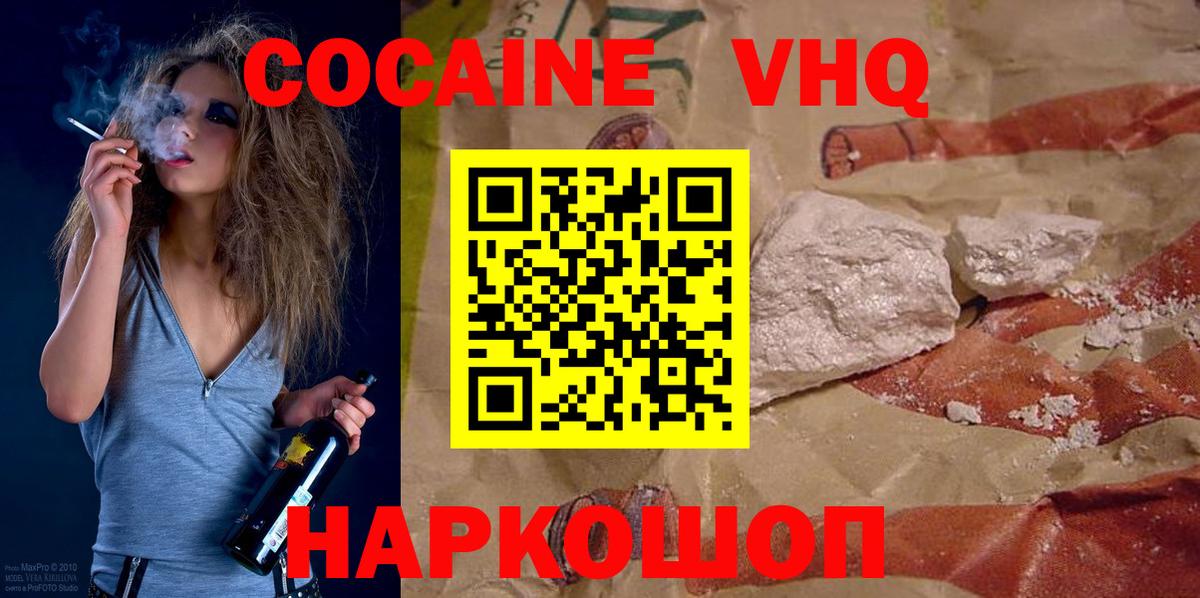 COCAIN Columbia  COCAIN Эквадор  купить наркотик  Вход с VPN  Тимашёвск 