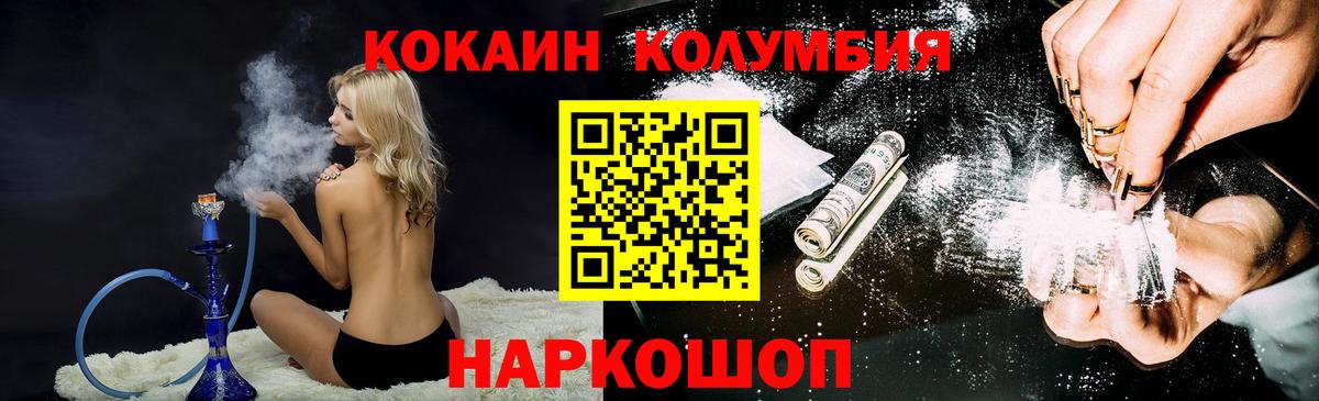 Cocaine FishScale Тимашёвск