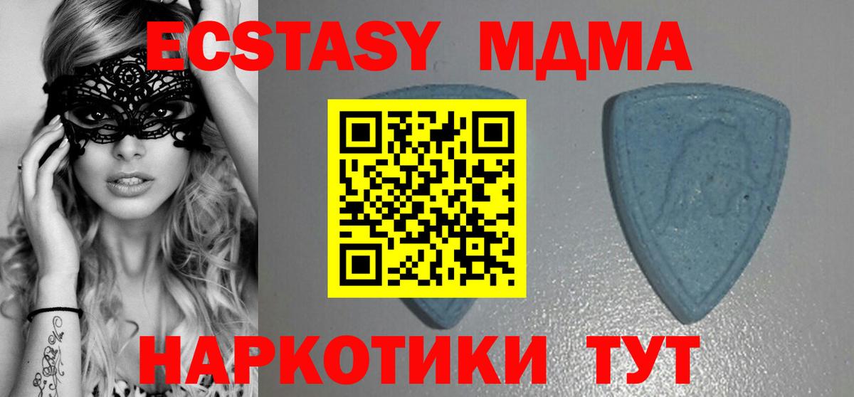 Тимашёвск  Ecstasy диски  Экстази  Вход с VPN 