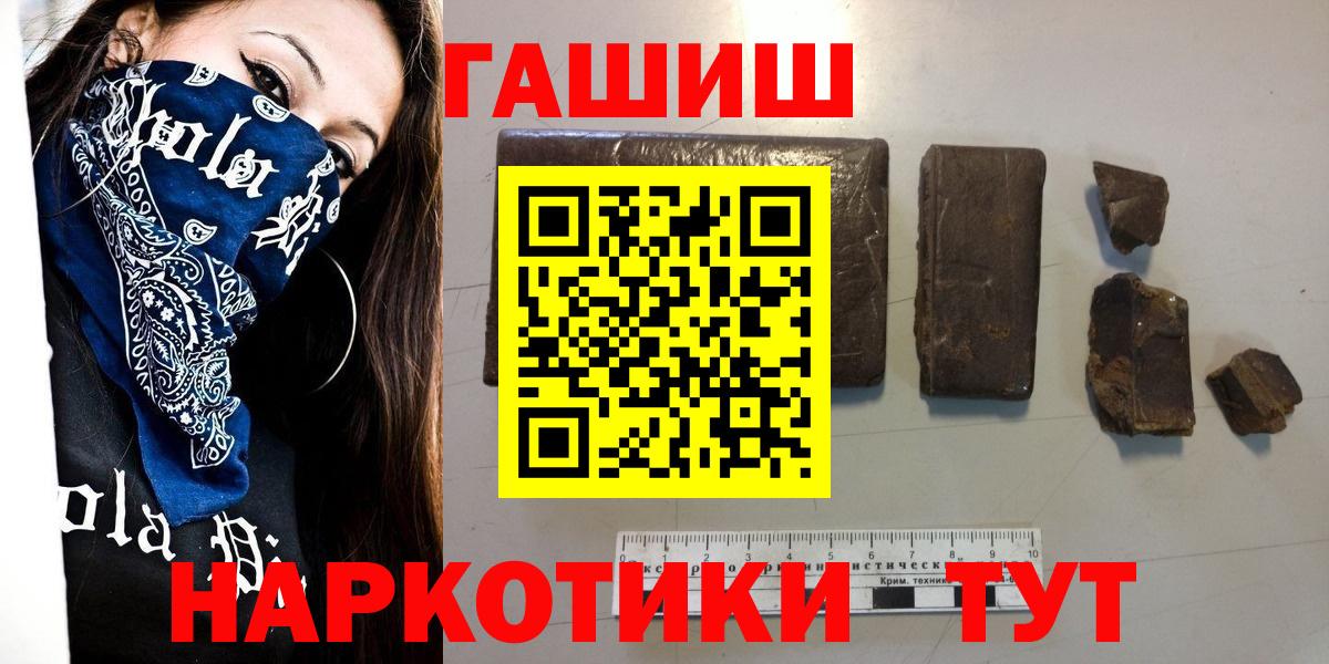 Гашиш 40% ТГК Тимашёвск