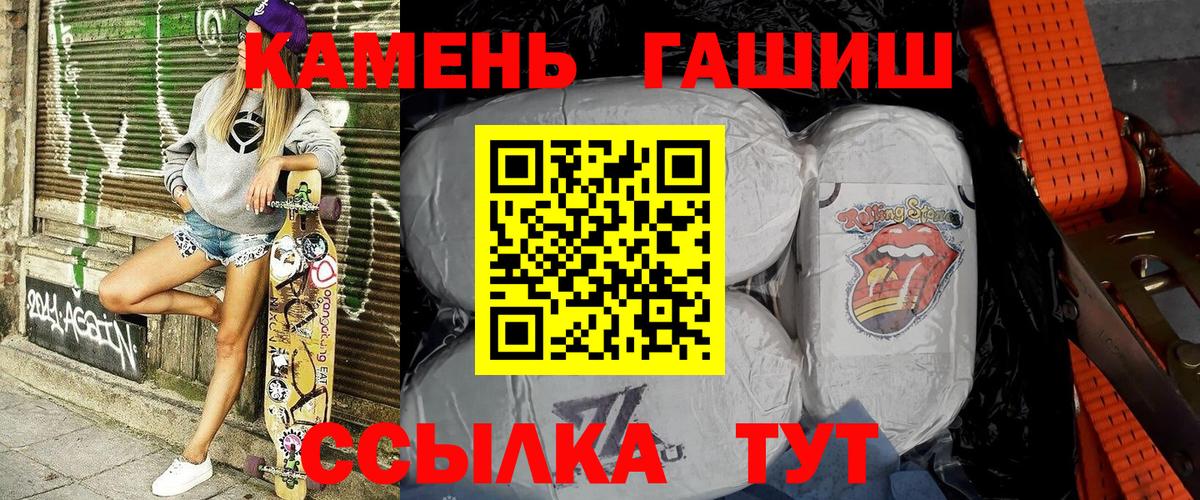 Гашиш Cannabis  Вход с VPN  Тимашёвск  Гашиш Cannabis 
