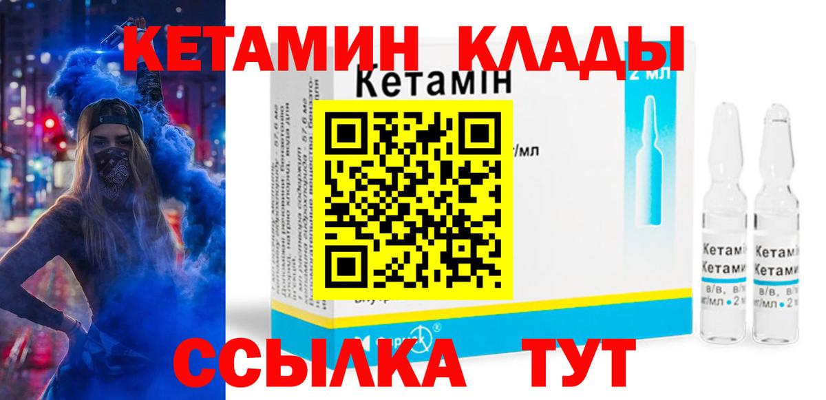 Тимашёвск  КЕТАМИН VHQ  Кетамин ketamine  блэк спрут ссылка  Вход с VPN 