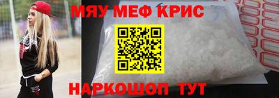 мефедрон мука Обь