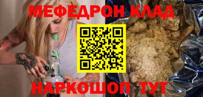 мефедрон мука Обь