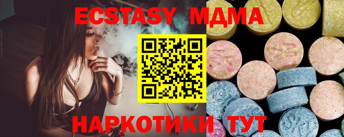 МДМА Molly Тимашёвск