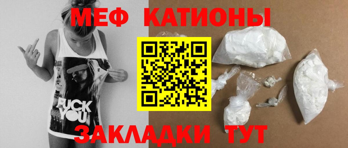 МЯУ-МЯУ кристаллы  mega ссылки  Вход с VPN  Мефедрон  Тимашёвск  МЯУ-МЯУ mephedrone 