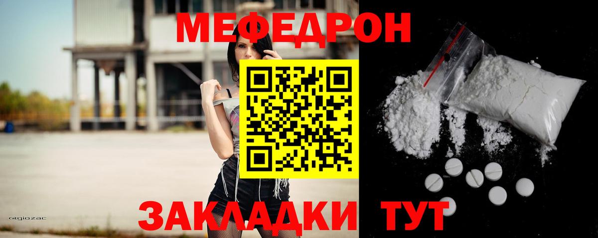 Мефедрон мука Тимашёвск