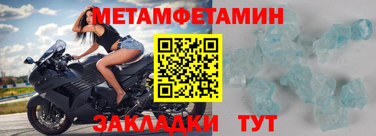 МЕТАМФЕТАМИН винт Тимашёвск