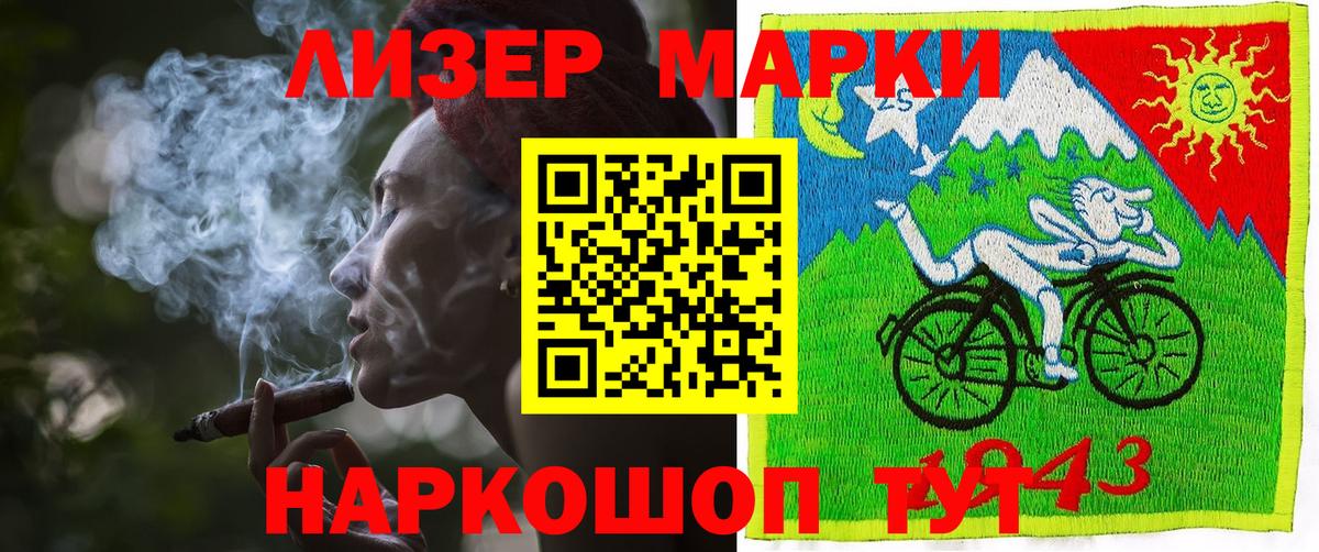 Наркотические марки 1,5мг  Наркотические марки  Тимашёвск  Вход с VPN 