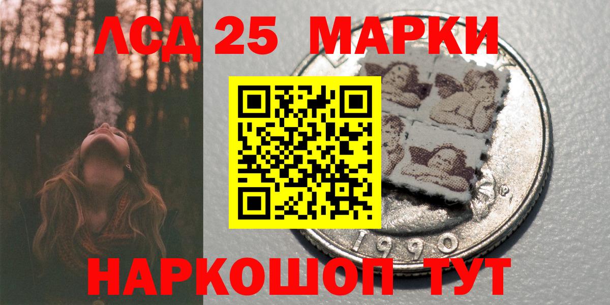 Наркотические марки 1,8мг Тимашёвск
