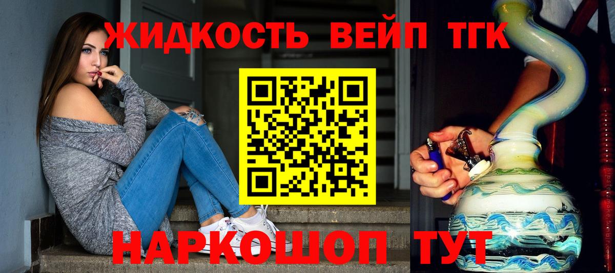 Дистиллят ТГК гашишное масло Тимашёвск