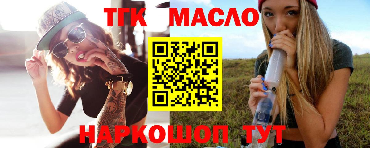 где найти   ТГК вейп с тгк      Тимашёвск  Вход с VPN 