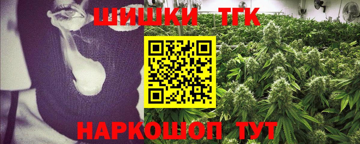 Канабис Bruce Banner Тимашёвск